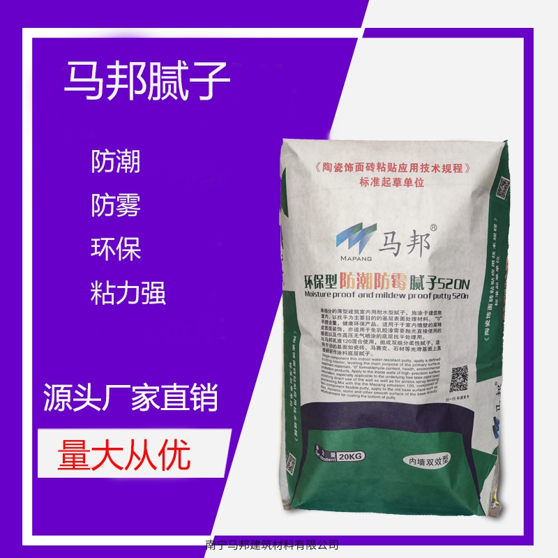 环保型防潮防霉腻子520N