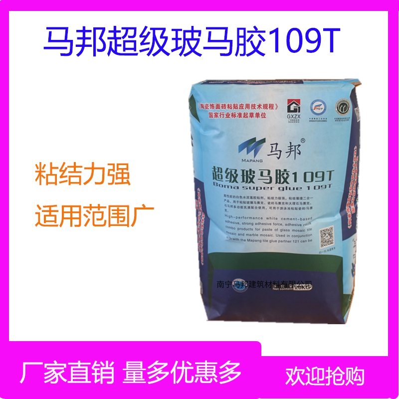马邦超级玻马胶109T