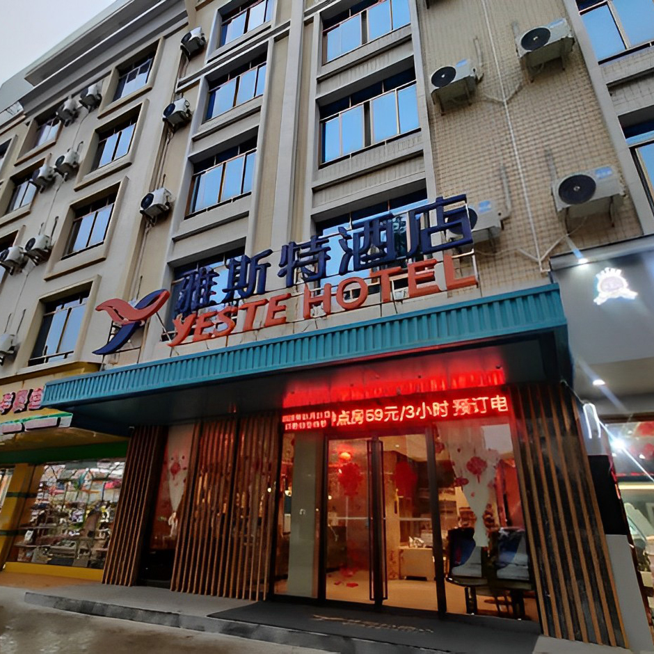 武鸣雅斯特酒店