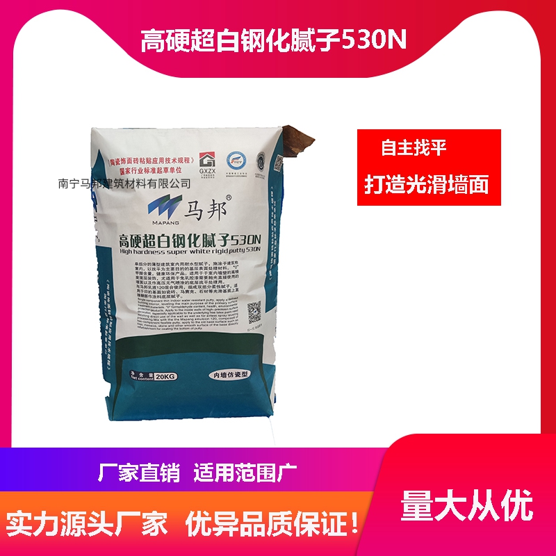 马邦高硬超白钢化腻子530N