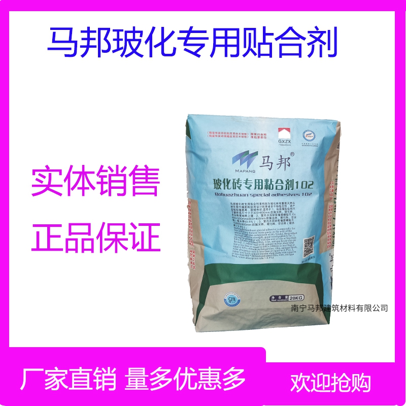 马邦玻化砖专用粘合剂102