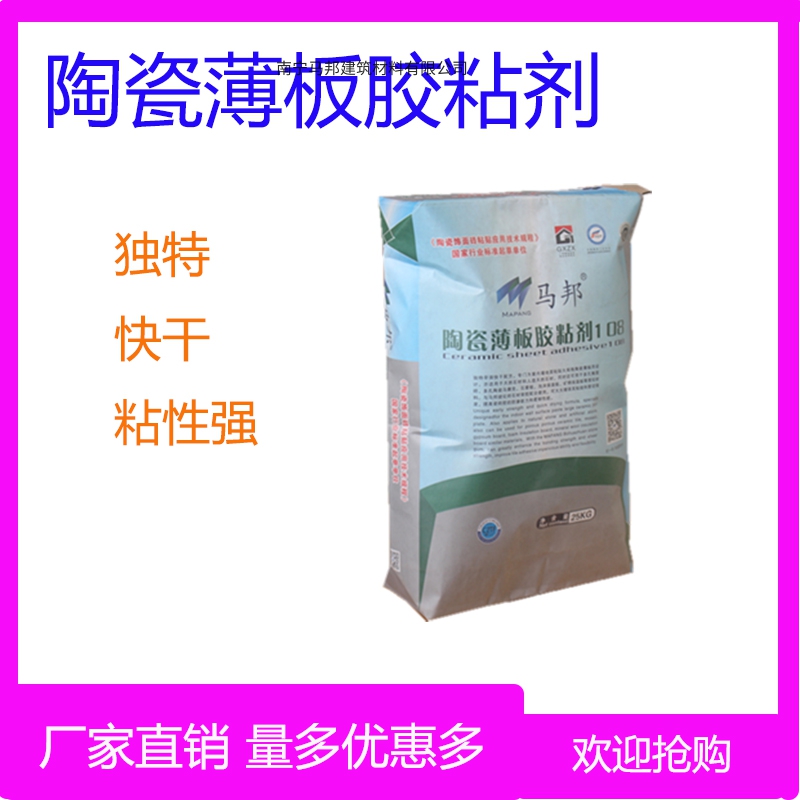 陶瓷薄板胶粘剂