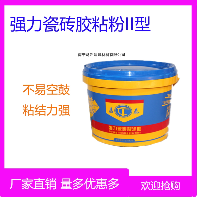 昌泰强力瓷砖背涂胶