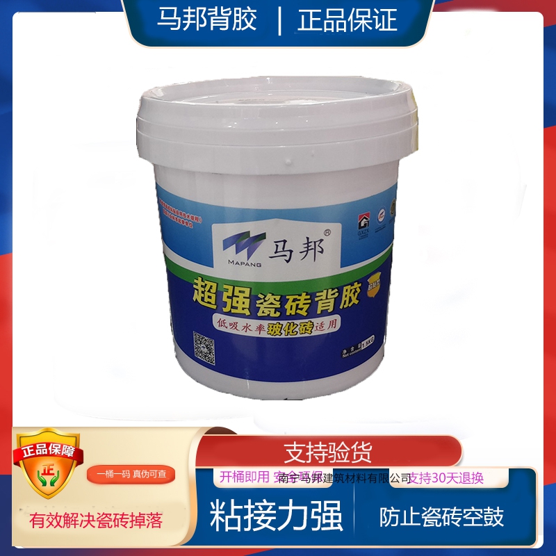超强瓷砖背胶