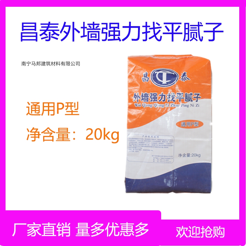 昌泰外墙强力找平腻子