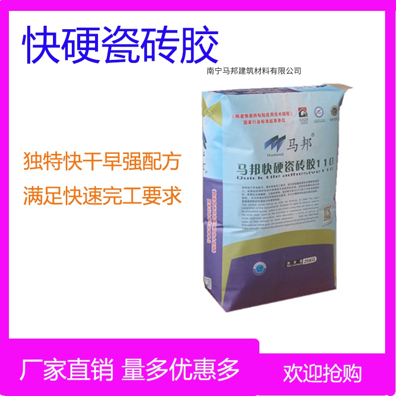 快硬瓷砖胶