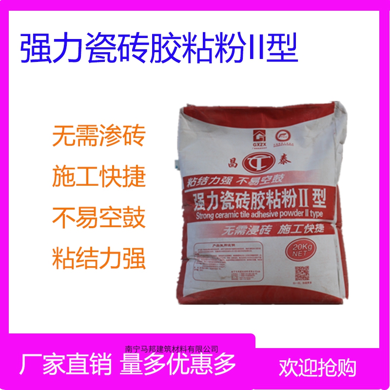 强力瓷砖胶粘粉II型