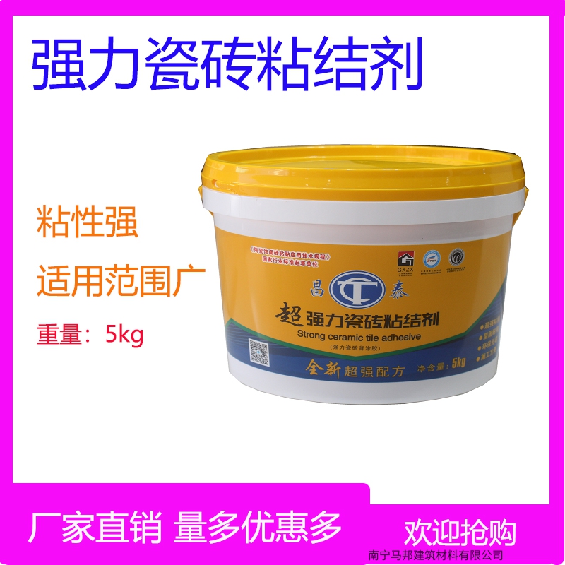 强力瓷砖粘结剂